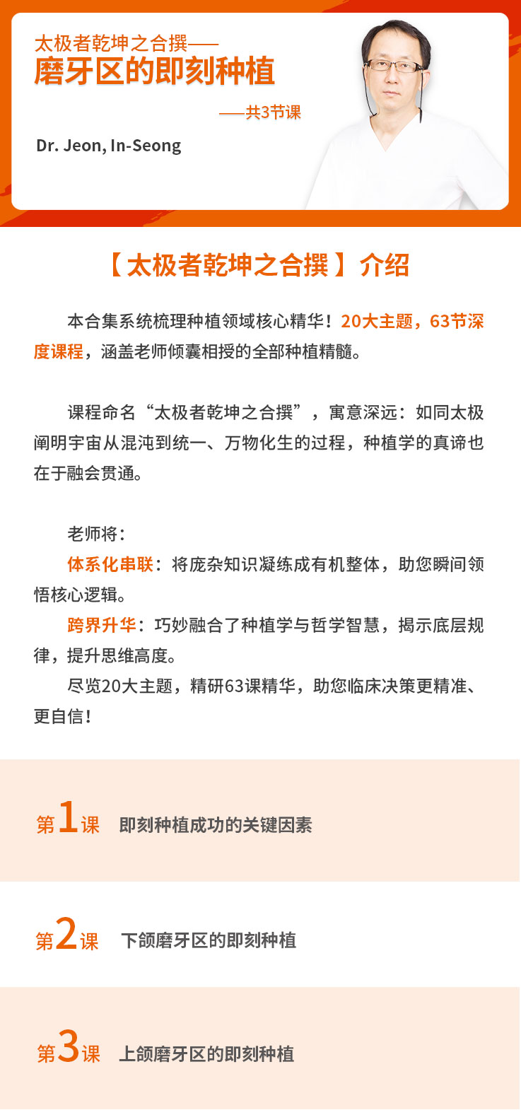 【5】课程简介---2.jpg