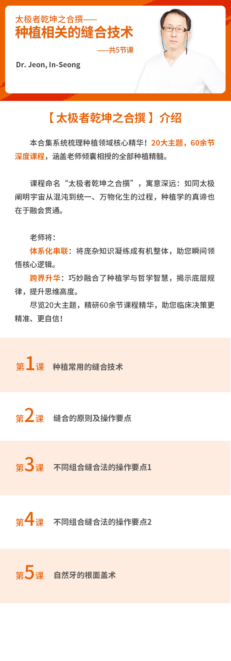 【5】课程简介.jpg