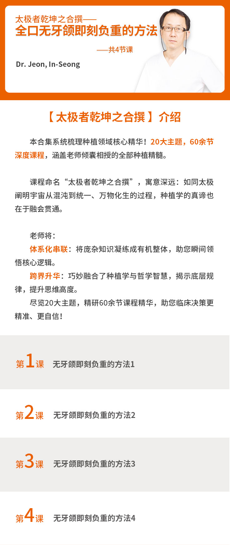【5】课程简介.jpg