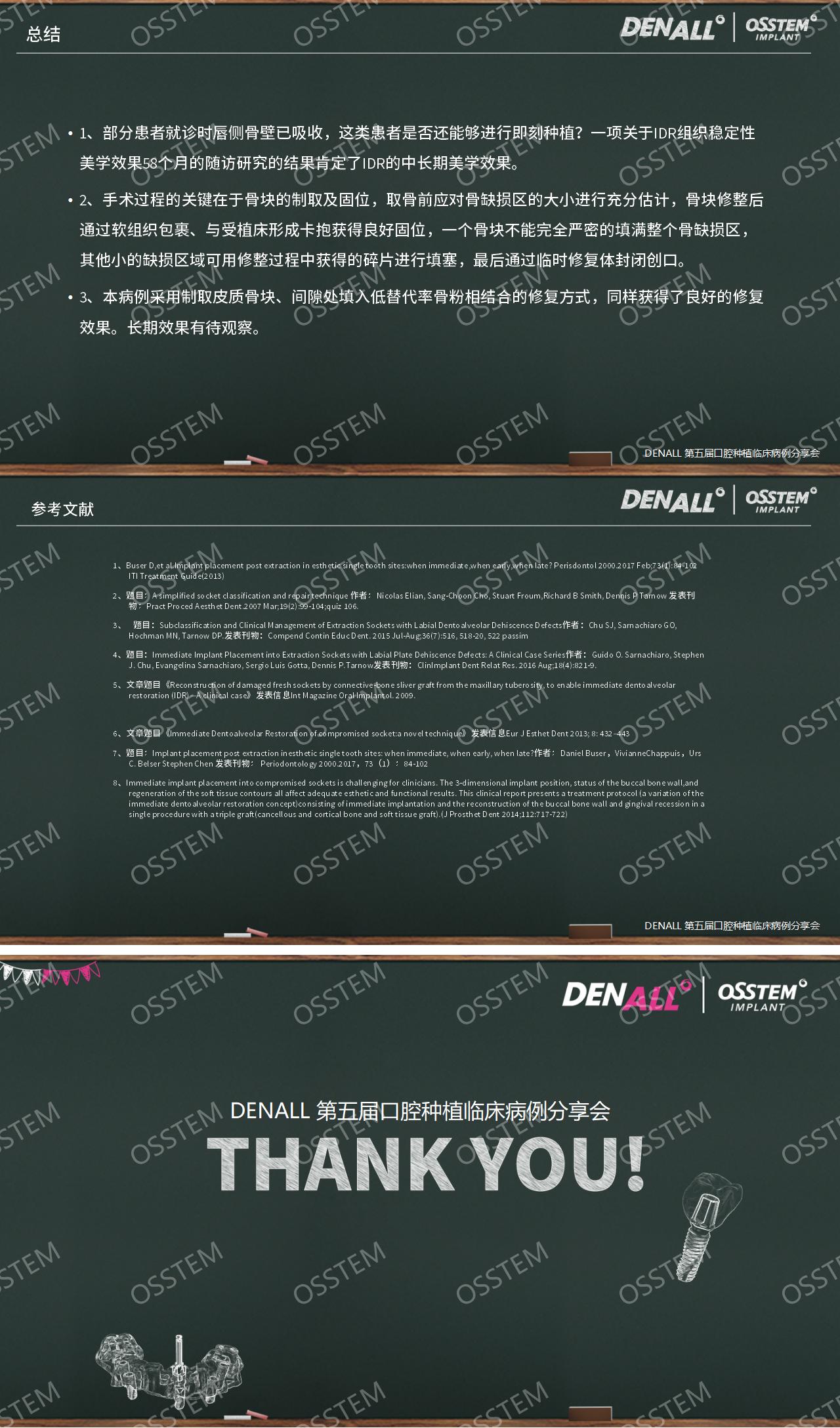 15-美学区即刻牙槽嵴修复术一例_02.jpg