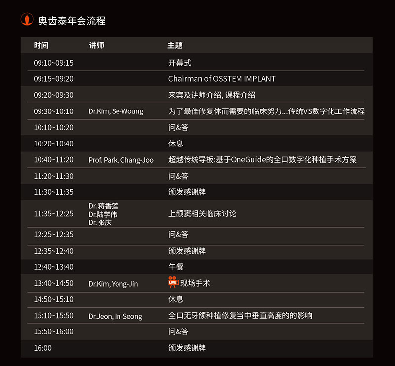 2026-韩国年会-04_02.jpg