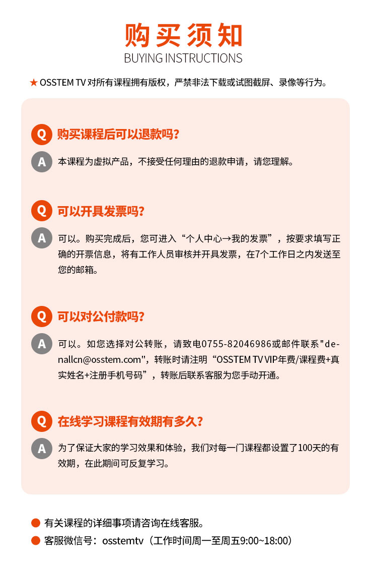 DENALL平台购买须知.jpg