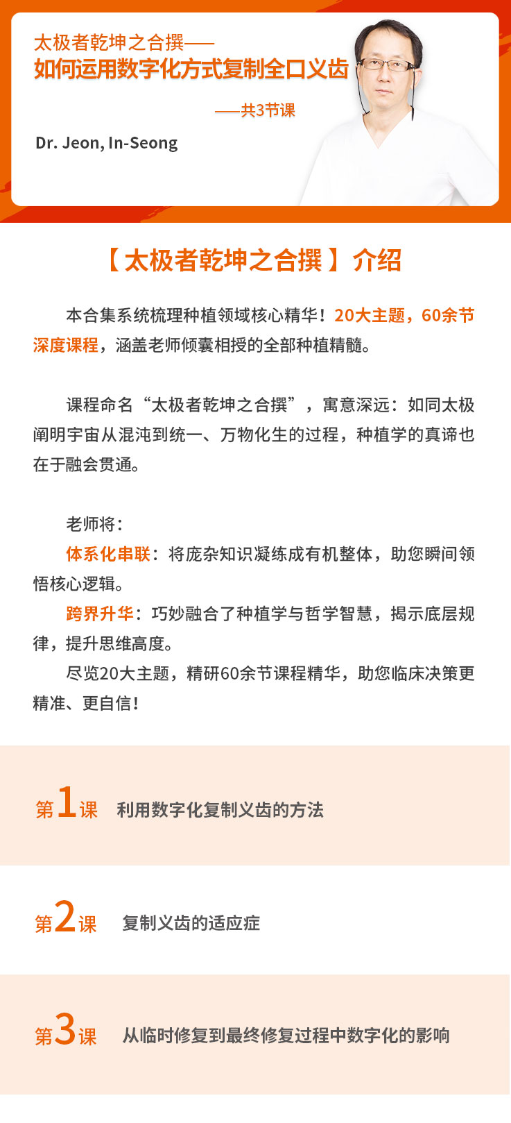 【5】课程简介.jpg